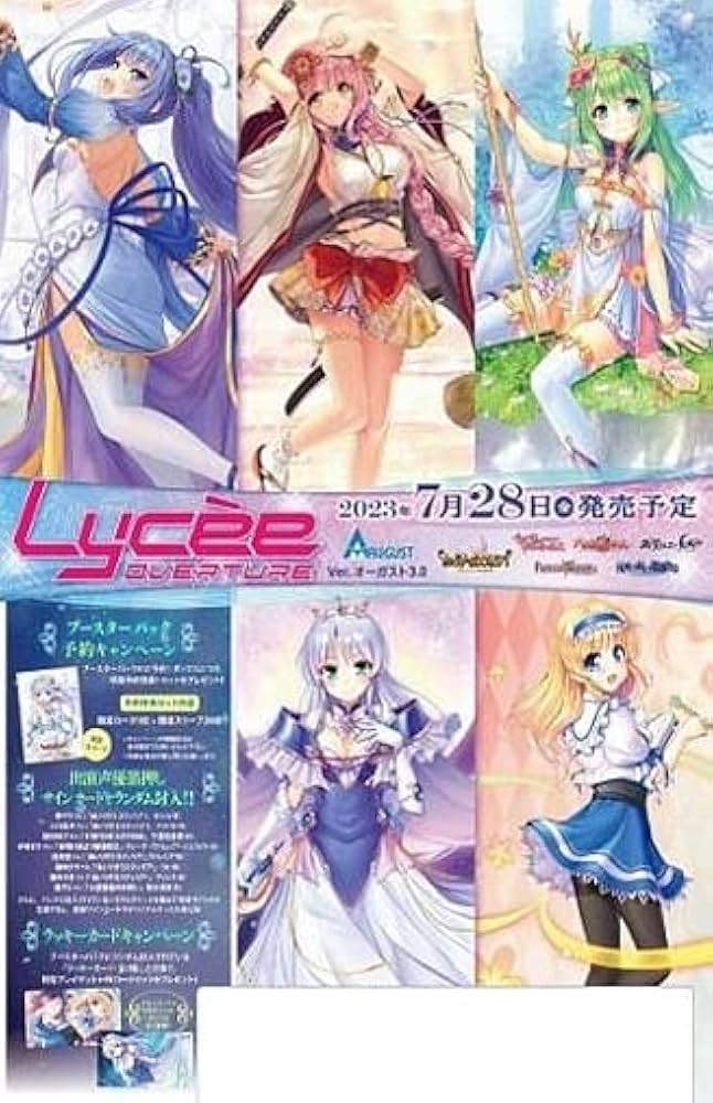 その他 Lycee overture ver. 2.0 Lycee Overture Ver.Navel 2.0 – TCGMart Express